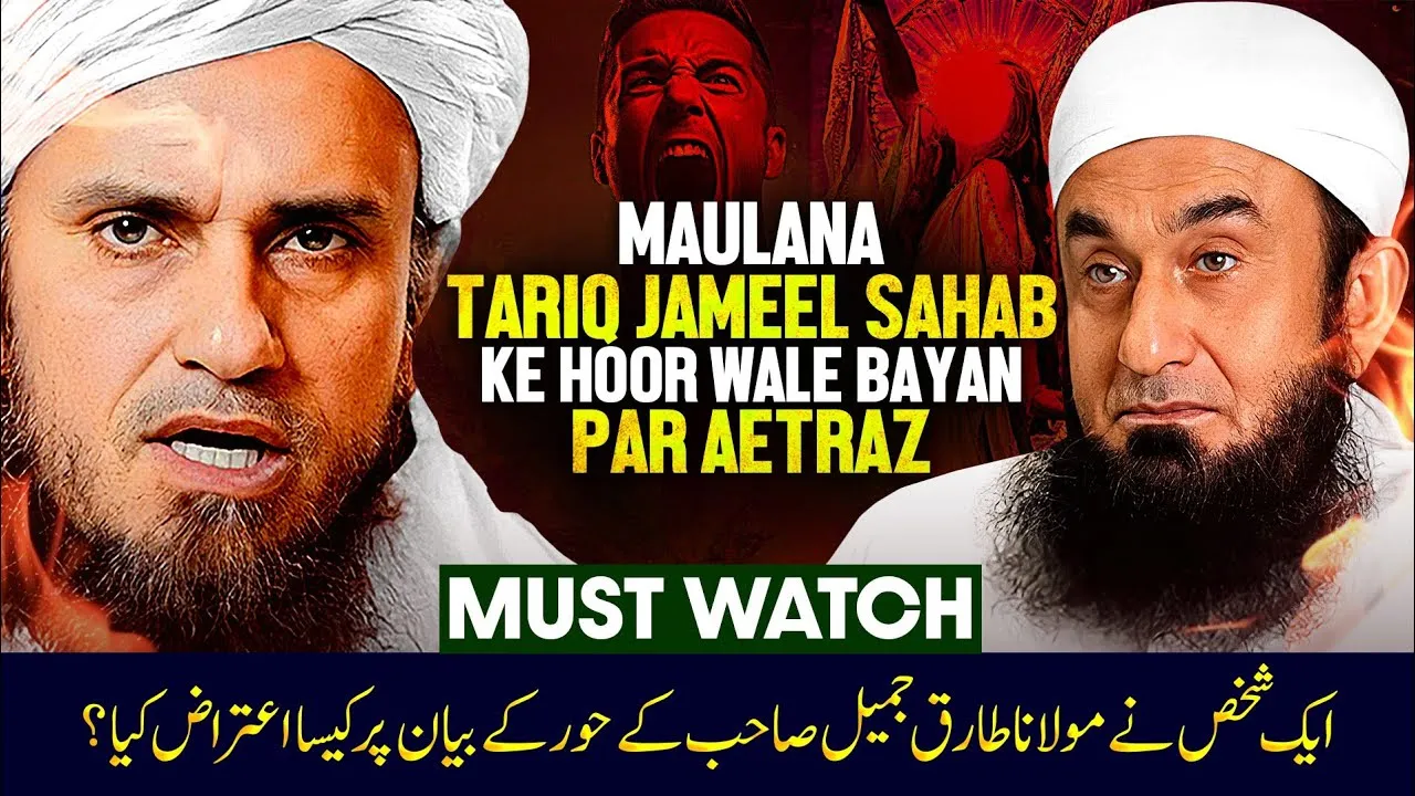 Ek Shaks Ne Maulana Tariq Jameel Sahab Ko Scientist Se Compare Kiya | Mufti Tariq Masood Speeches